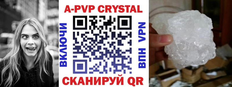 Купить  Конаково  А ПВП Crystall 