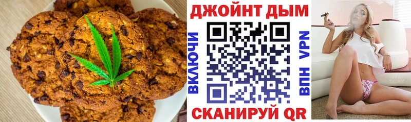 Купить где Конаково Печенье с ТГК марихуана