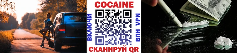 Купить  Конаково  КОКАИН VHQ 