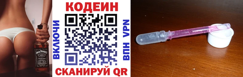 Купить где  Конаково  Codein напиток Lean (лин) 