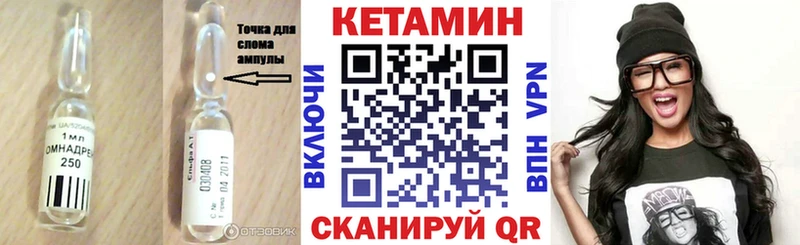 Купить где  Конаково  Кетамин VHQ 