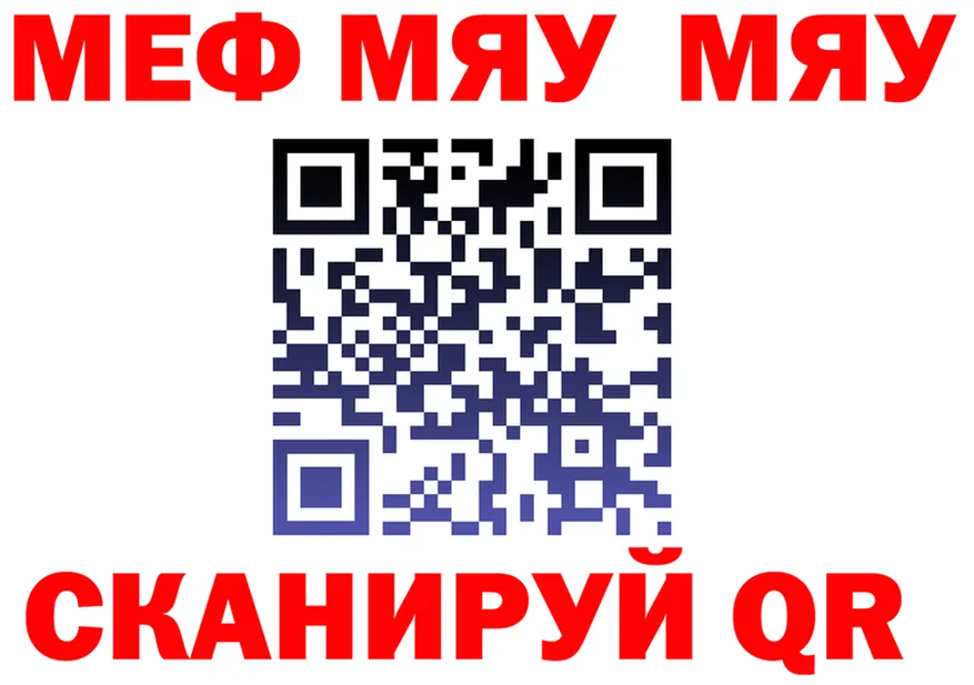 МЯУ-МЯУ 4 MMC ONION маркетплейс мега Конаково
