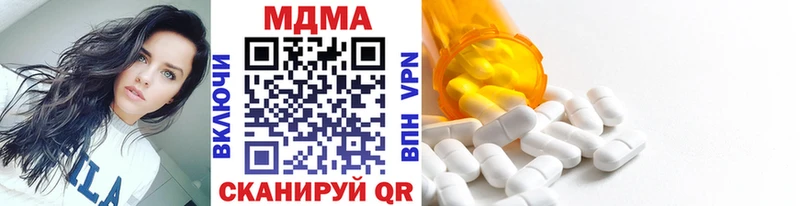MDMA кристаллы  Купить  Конаково 